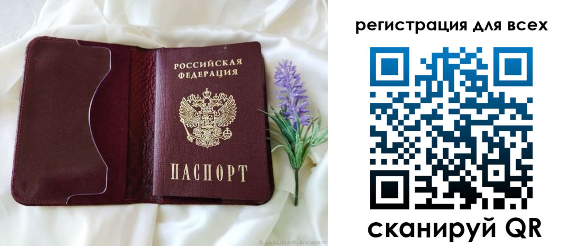 прописка 2025 в Мензелинске