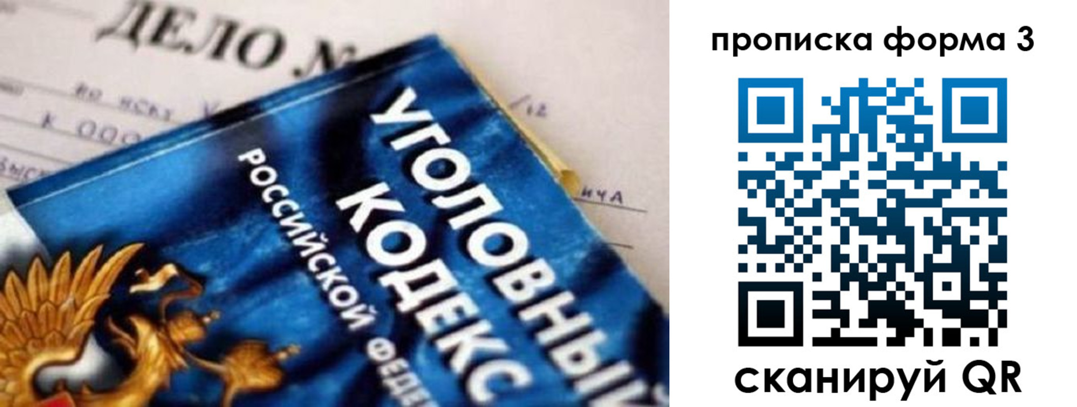 прописка от собственника в Мензелинске