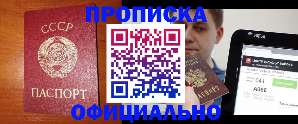 временная регистрация гарантия в Мензелинске