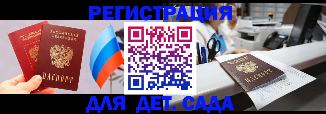 временная регистрация для всех в Мензелинске