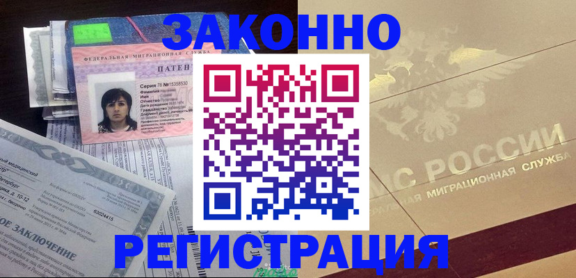 временная регистрация 2025 в Мензелинске