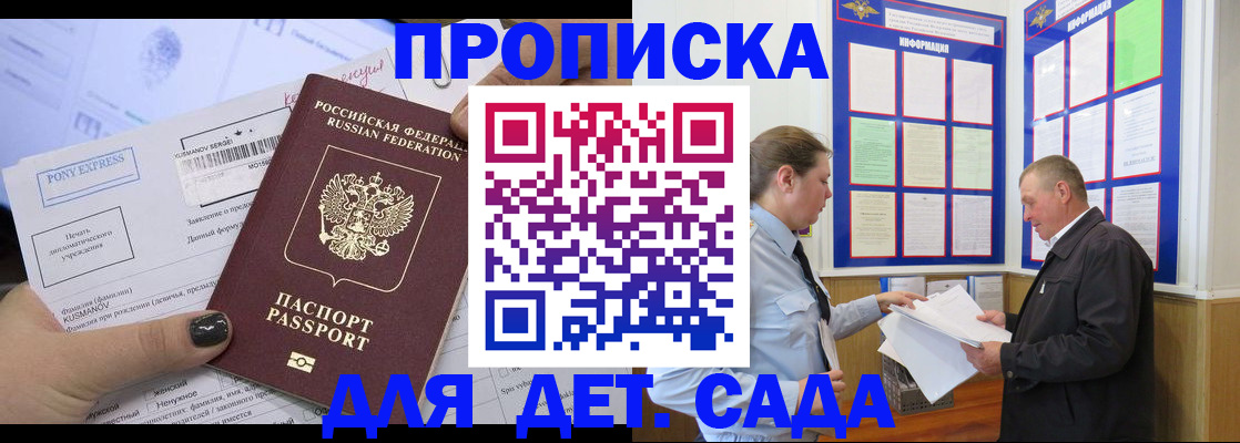 временная регистрация госуслуги в Мензелинске