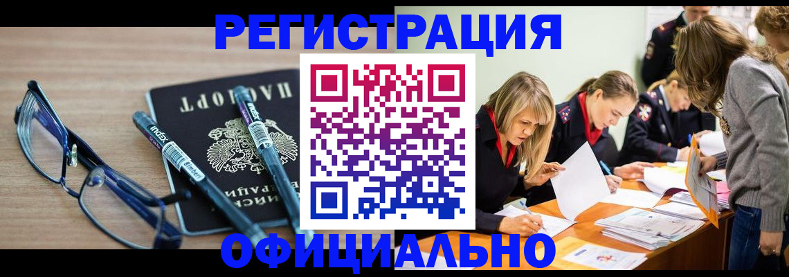 временная регистрация адрес в Мензелинске